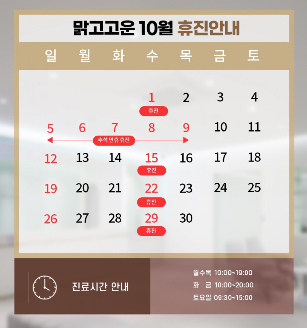 휴진안내