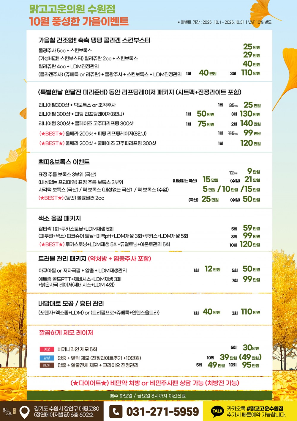 10월 이벤트